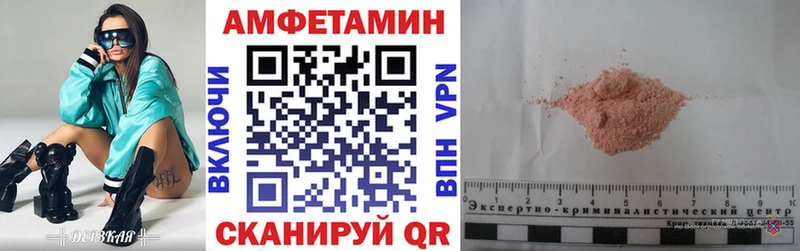 где купить наркотик  Мценск  Amphetamine Розовый 