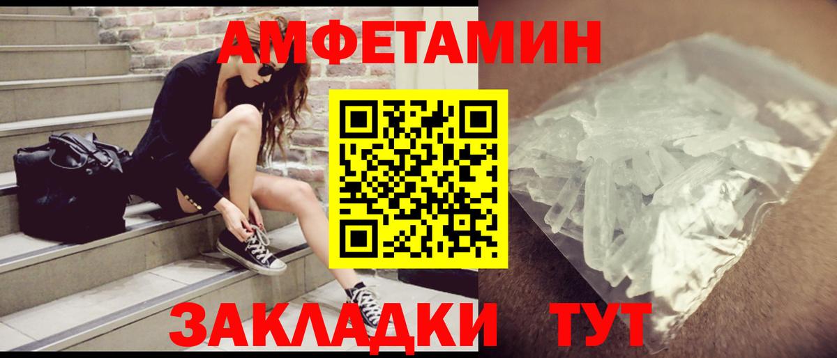 Мценск  Amphetamine  АМФ  Амфетамин 98%  Вход с VPN 