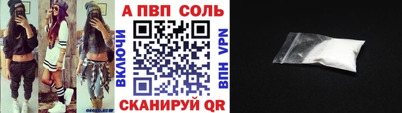APVP СК  дарнет шоп  Мценск 