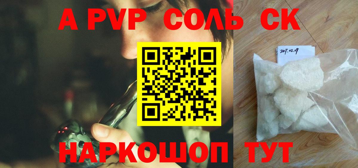 Alpha-PVP кристаллы Мценск