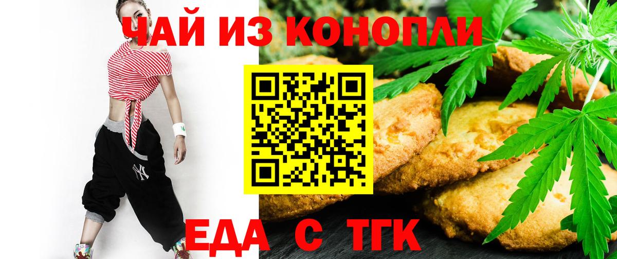 Cannafood марихуана Мценск