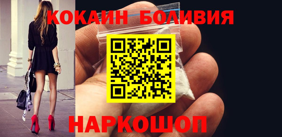 КОКАИН FishScale Мценск