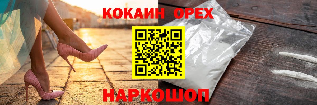 КОКАИН Перу  COCAIN  Мценск  Вход с VPN  COCAIN Columbia 