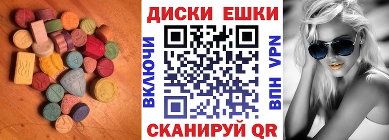 закладка  Мценск  Ecstasy VHQ 