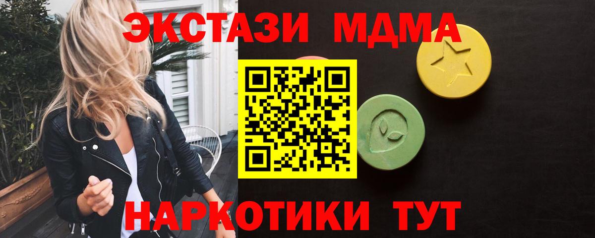 Мценск  Экстази  Экстази Cube  Вход с VPN  Ecstasy 280мг 