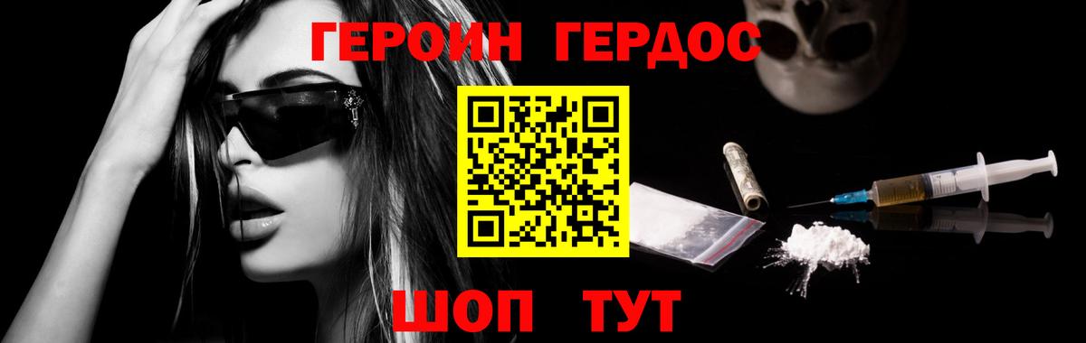 ГЕРОИН  Вход с VPN  Мценск  Героин хмурый 
