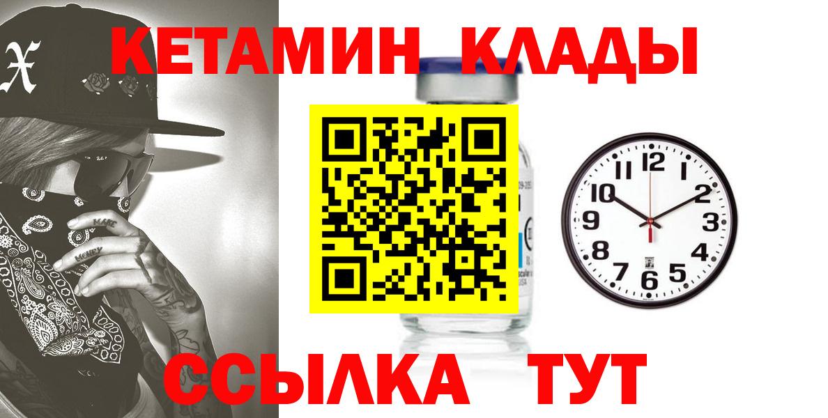 Кетамин ketamine Мценск