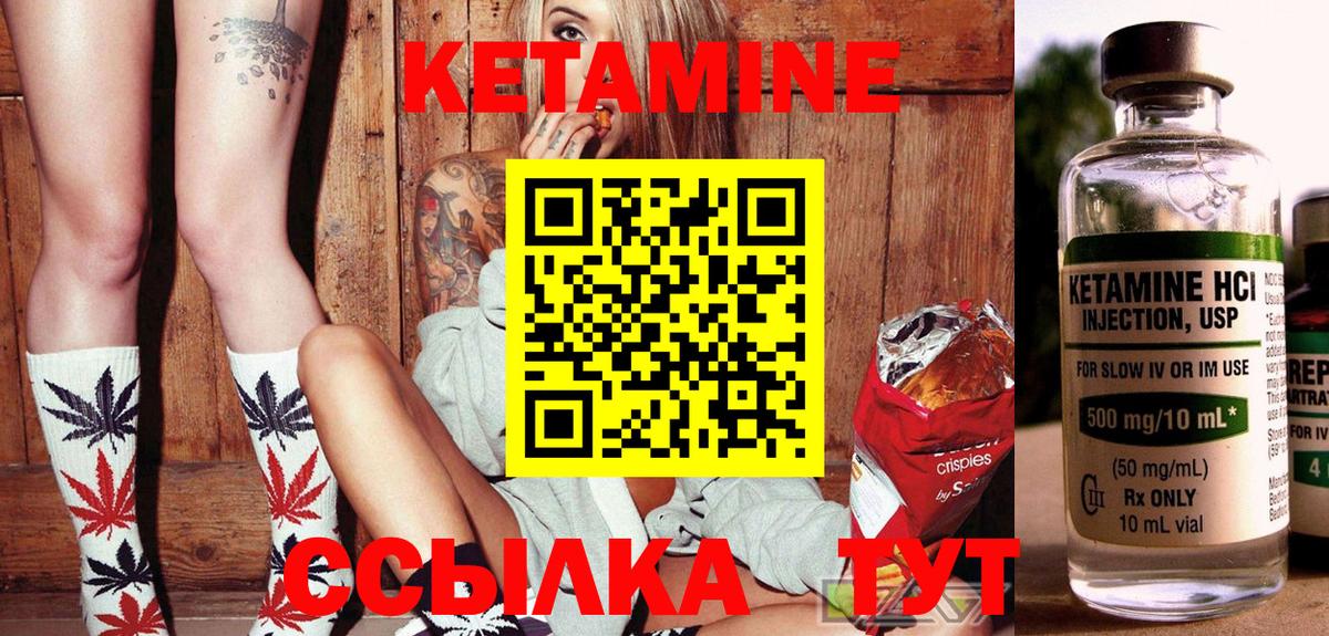 КЕТАМИН VHQ  Вход с VPN  Мценск  КЕТАМИН ketamine 