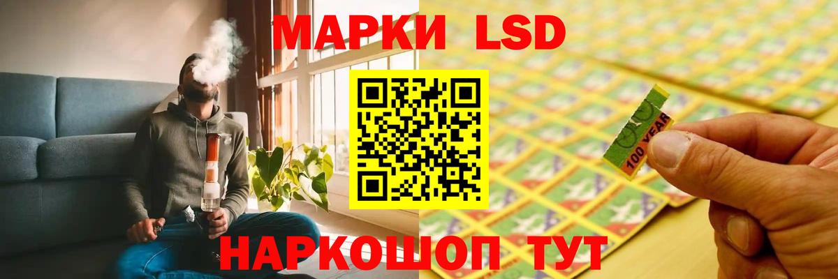 LSD-25 экстази кислота Мценск