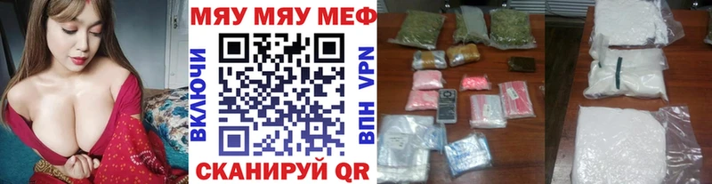 МЕФ мяу мяу kraken сайт Мценск магазин продажи
