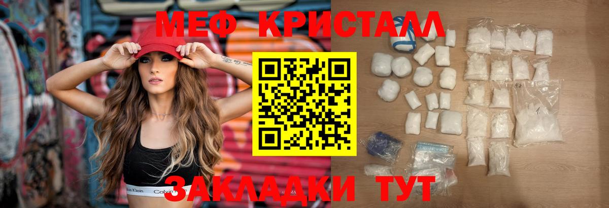 Меф мяу мяу  Вход с VPN  Мефедрон 4 MMC  Меф  Меф  Мценск 
