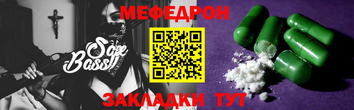 Меф мука Мценск