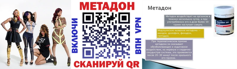 МЕТАДОН белоснежный  Мценск 