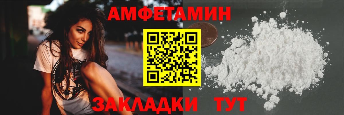 МЕТАМФЕТАМИН мет  Вход с VPN  Мценск 