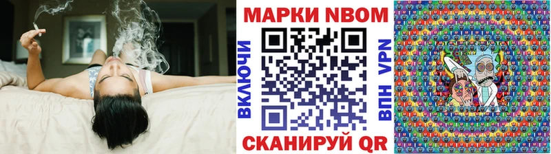 Марки N-bome 1500мкг  где продают наркотики  Мценск 