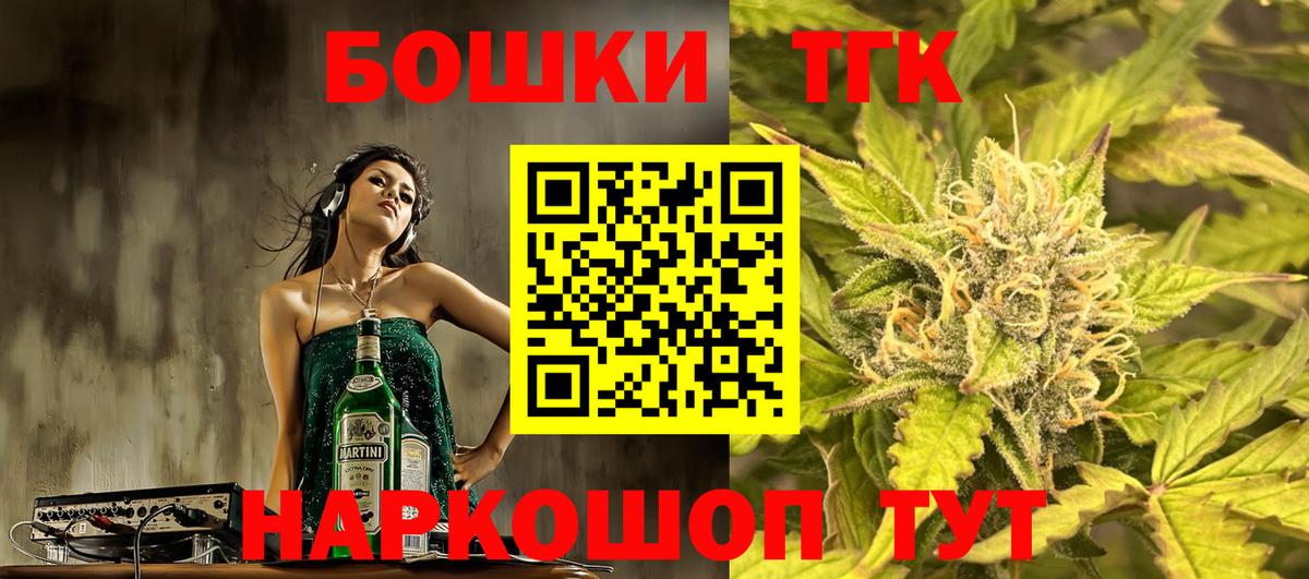 МАРИХУАНА индика  Вход с VPN  Бошки марихуана VHQ  Конопля планчик  Мценск 